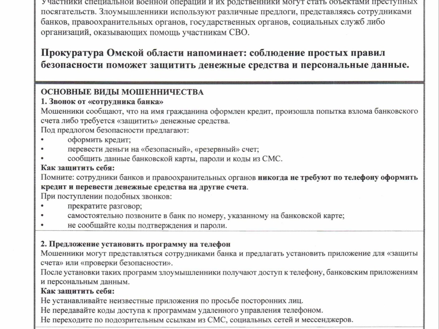 Памятка.